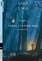  Тайна старого леса смотреть онлайн (1993) 