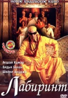  Лабиринт смотреть онлайн (2007) 