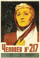 Человек №217 смотреть онлайн (1944) 