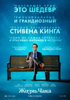  Жизнь Чака смотреть онлайн (2024) 