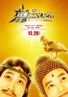  Пресвятые отроки: Святоши против армии демонов смотреть онлайн (2024) 