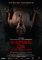  Пожиратель душ. Голоса мертвых смотреть онлайн (2024) 