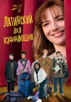  Повторено дважды смотреть онлайн (2024) 